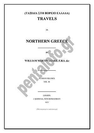 Travels in northern Greece.
(απόσπασμα ΑΙΤΩΛΙΑ - ΑΚΑΡΝΑΝΙΑ) μεταφρασμένο 