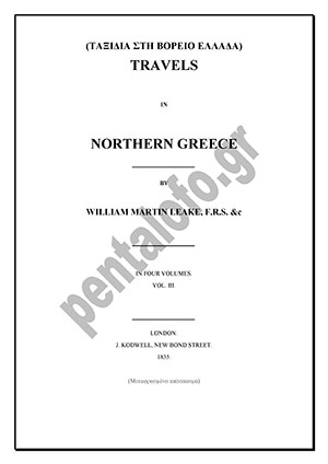 Travels in northern Greece.
(απόσπασμα ΑΙΤΩΛΙΑ - ΑΚΑΡΝΑΝΙΑ) μεταφρασμένο 