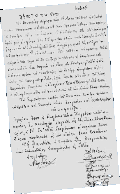 κοινοτική απόφαση αρ. 25